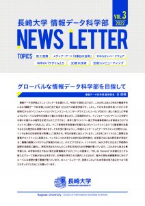 News Letter Vol.3